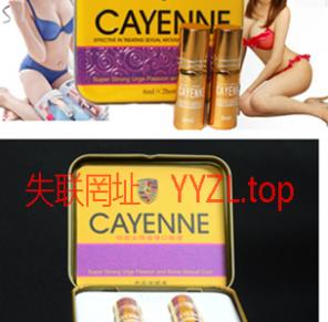 美国卡宴CAYENNE迷情液